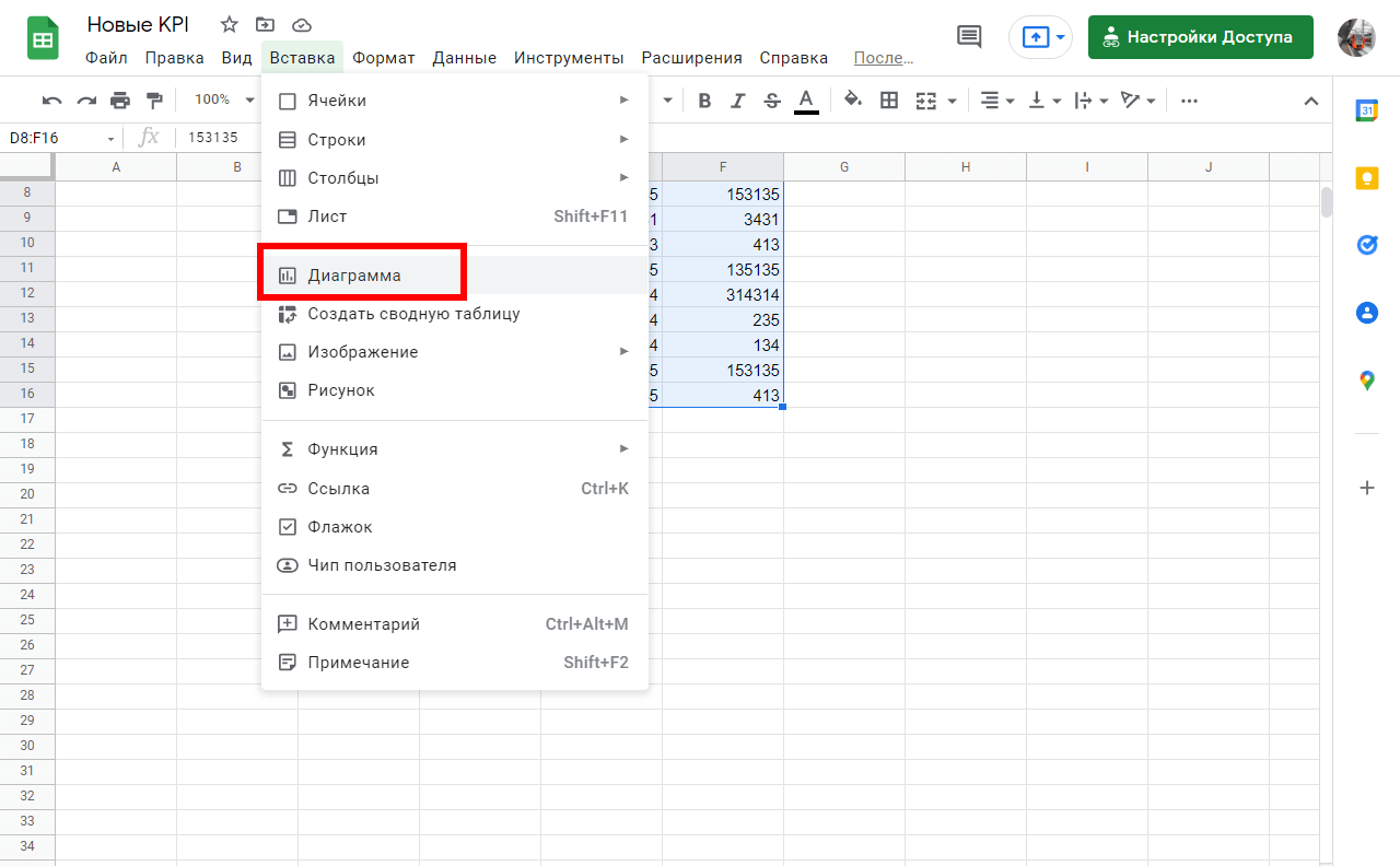 Как построить диаграмму в гугл таблицах по данным таблицы пошагово