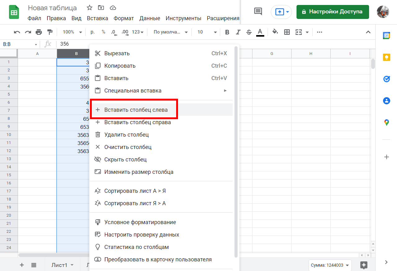 Как сделать ссылку в Excel на другой лист