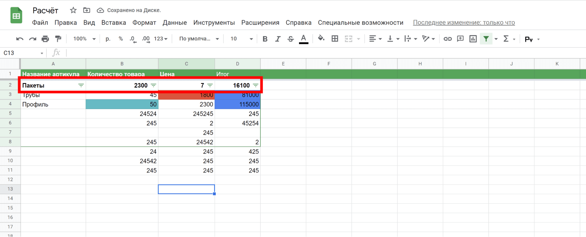 Гугл таблицы на компьютер