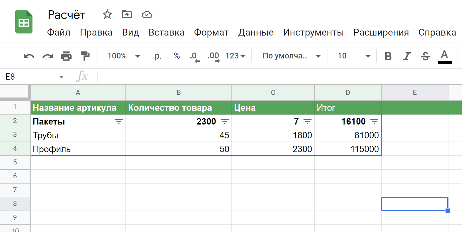 На все выделенные данные наложена фильтрация