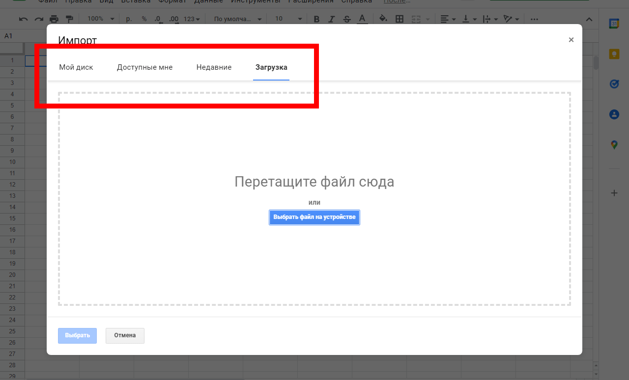 Импортировать в Google Sheets можно разными способами