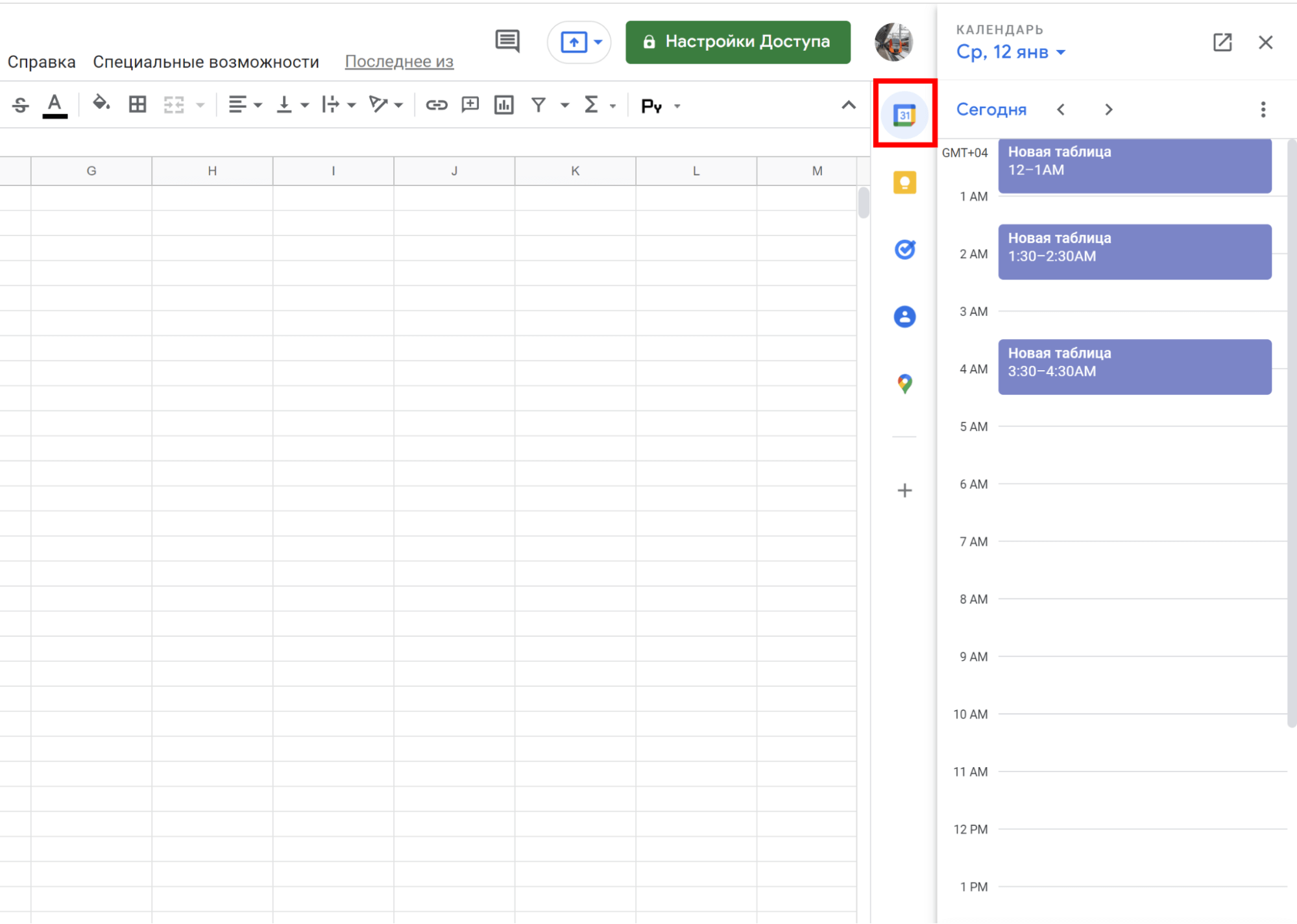 Календарь в гугл таблицах