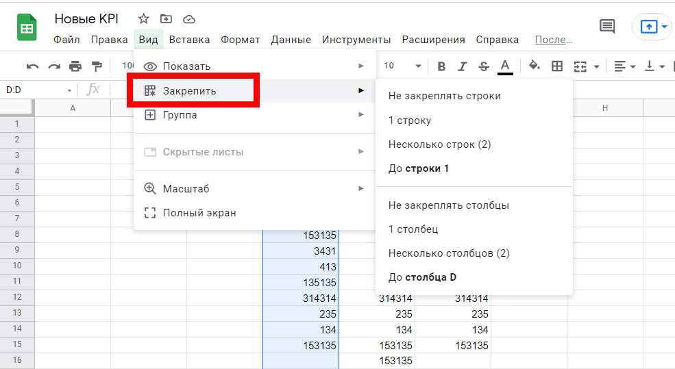 Отображение скрытых строк в Excel