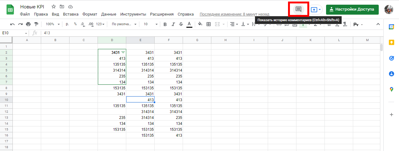 Открываем раздел «Комментарии»