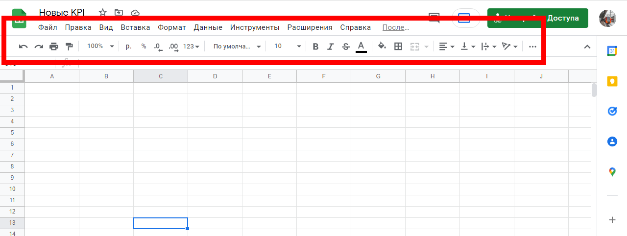 Главное меню «Google Sheets»