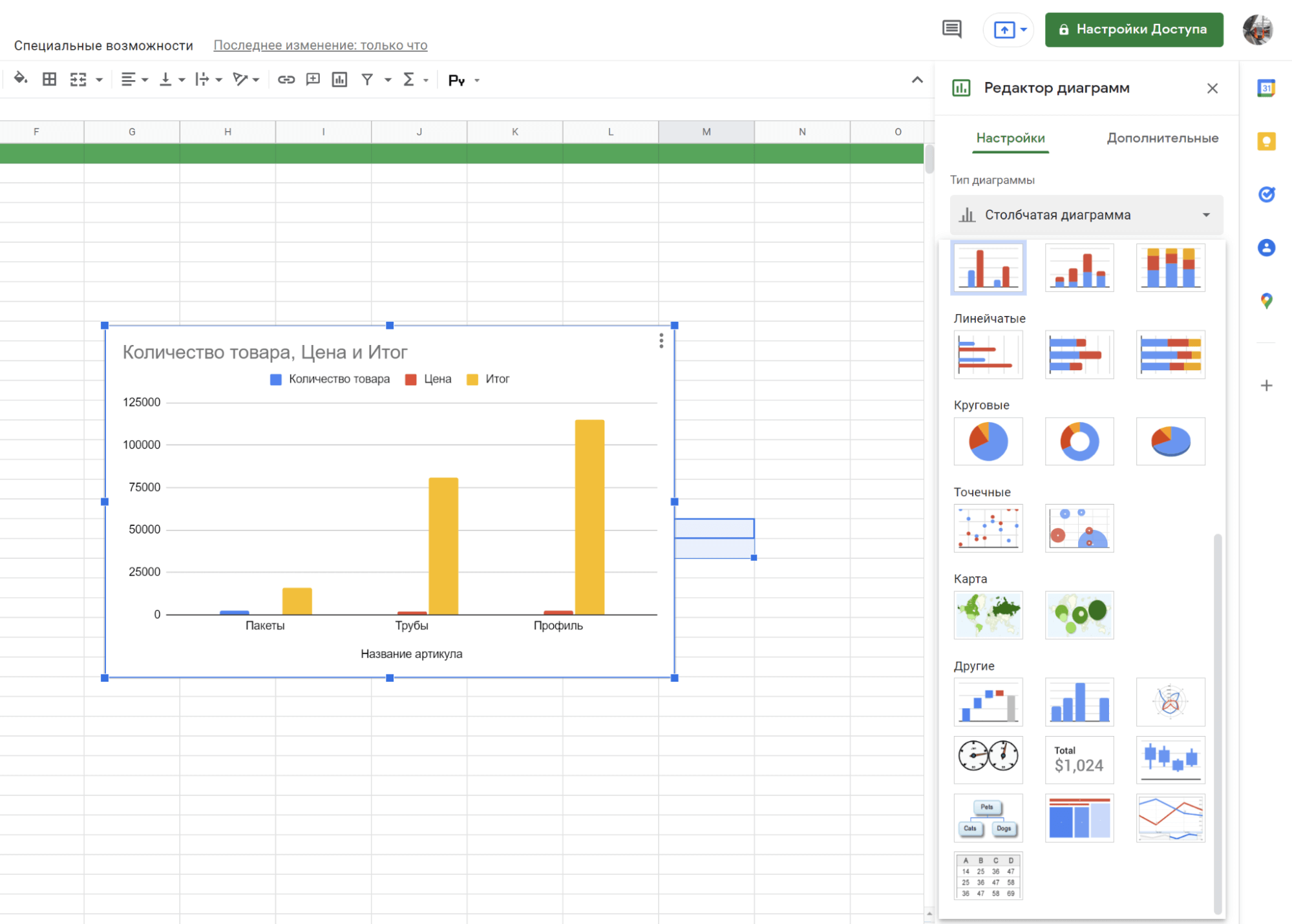 Google Таблицы (2024): что это + гайд как пользоваться