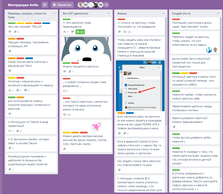 Z piece trello. Trello карточка. Программа Trello. Trello функционал. Trello управление проектами.