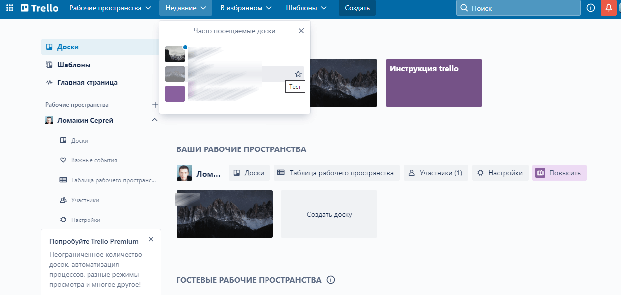 Trello: что это + подробный гайд (2023) как пользоваться Трелло