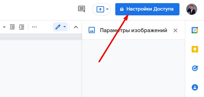 Ярко-синяя кнопка хорошо заметна в Google Docs