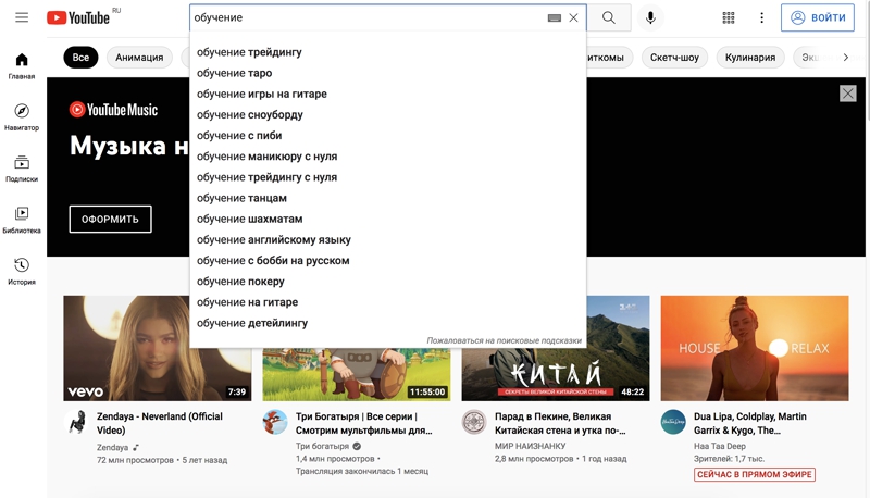  YouTube может сам подсказать трендовые темы