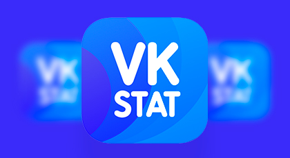 Как посмотреть статистику во «Вконтакте» и провести анализ страницы