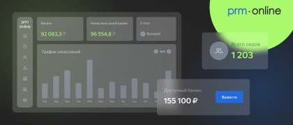 Платформа партнерского маркетинга PRM Online: что за сервис и кому будет полезен