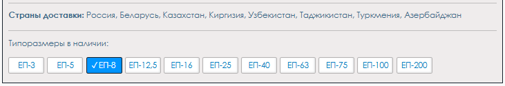 Разделение продукции по типоразмерам