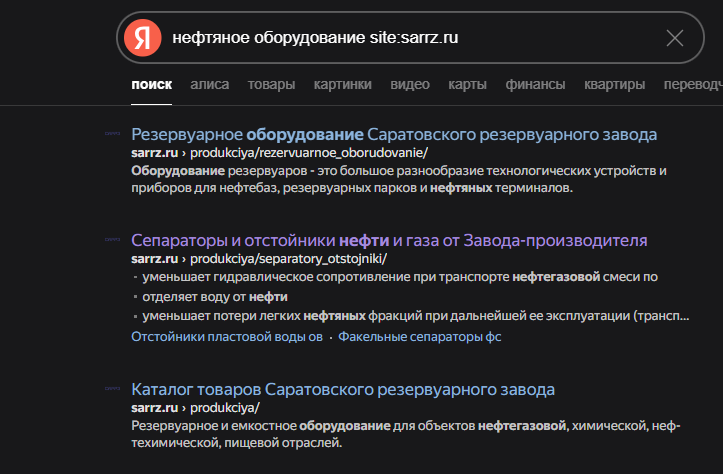 Подраздел с более узкой спецификой