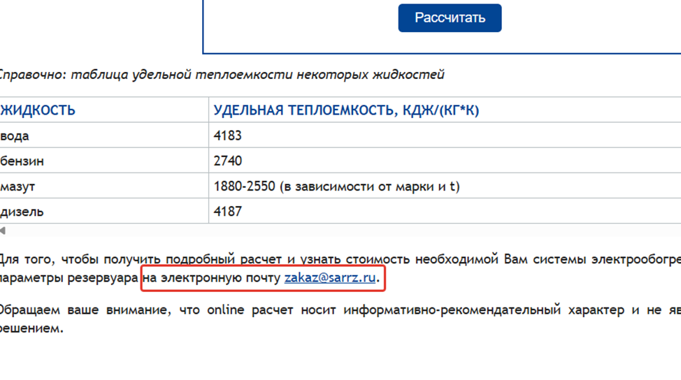 Динамика трафика по коммерческим разделам