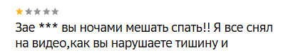Пример отзыва