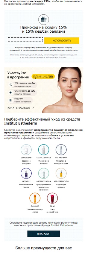 Пример внедрения персонализации.