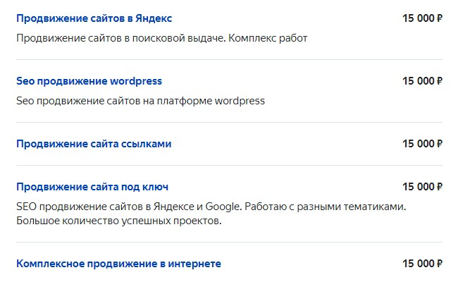  На «Яндекс.Услугах» можно найти недорогих специалистов