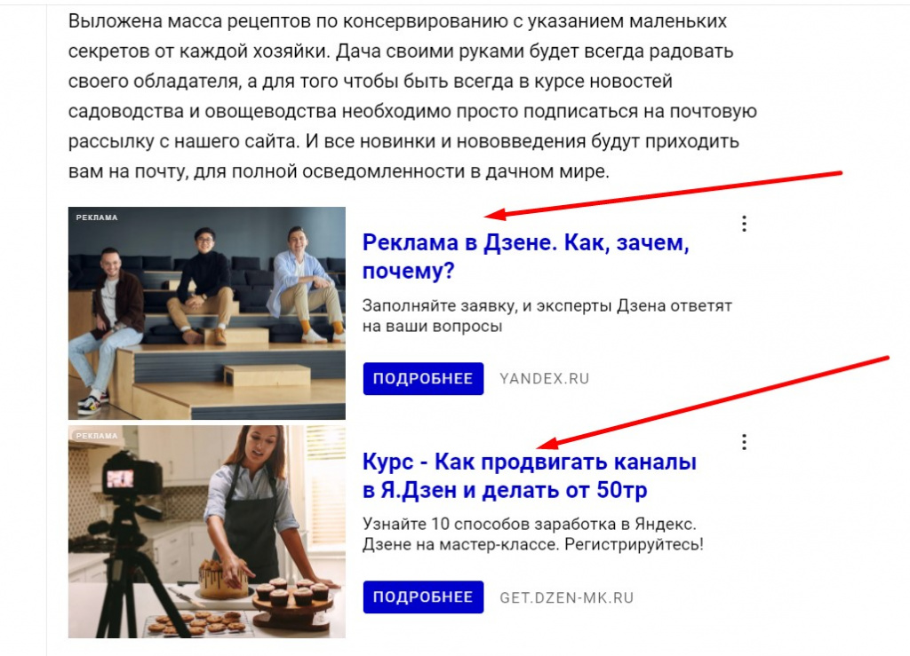 Но и тут мы видим твердую руку «Яндекса»