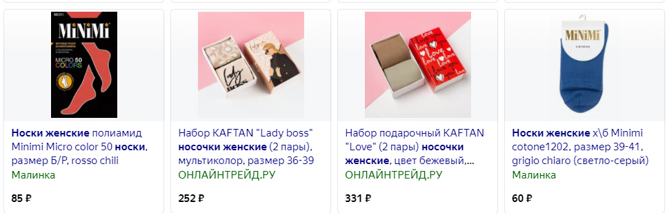 Сниппеты для товарных карточек «Яндекса» 