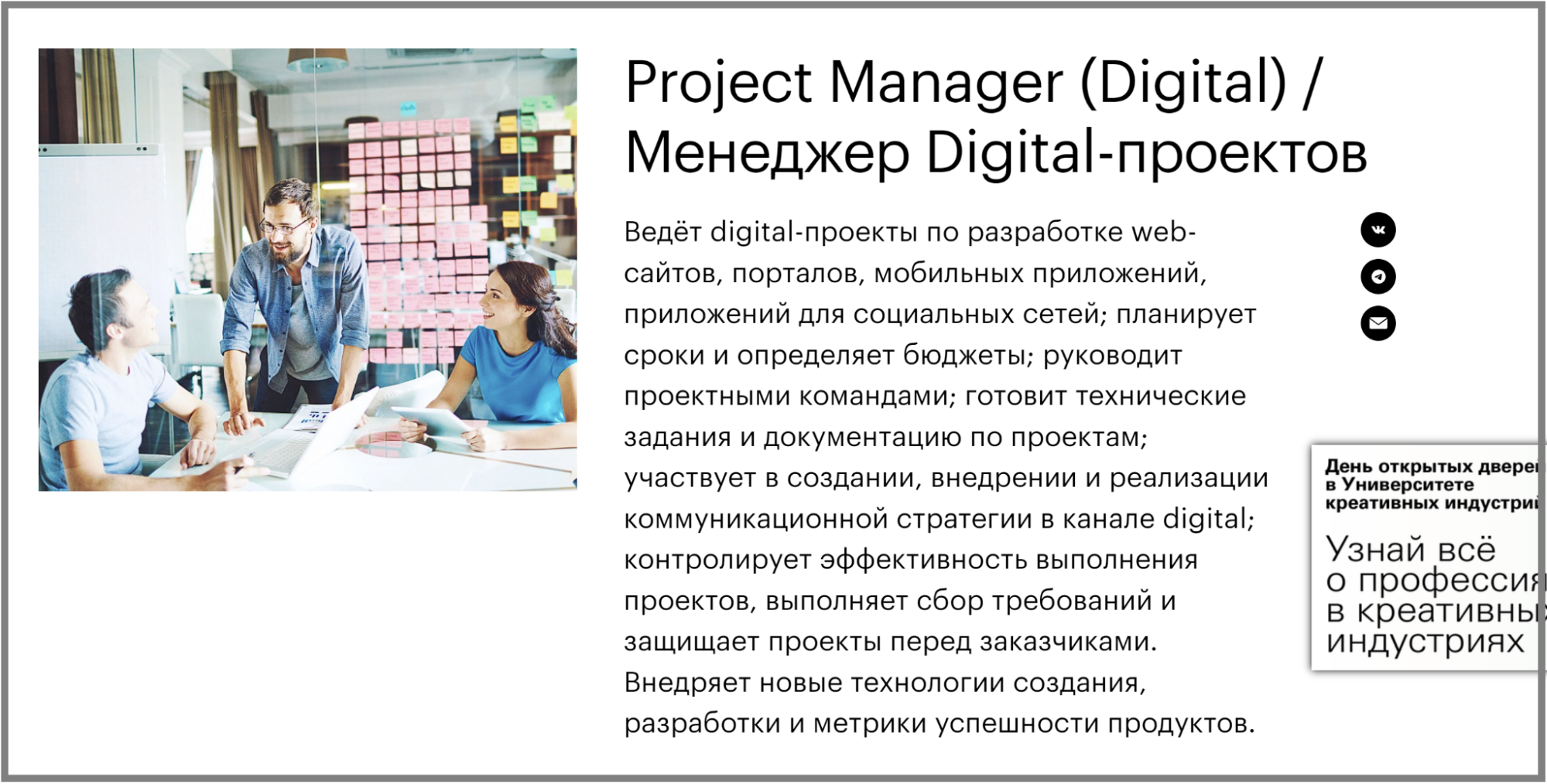Пример программы ивента «Динамичный менеджмент проектов в digital»